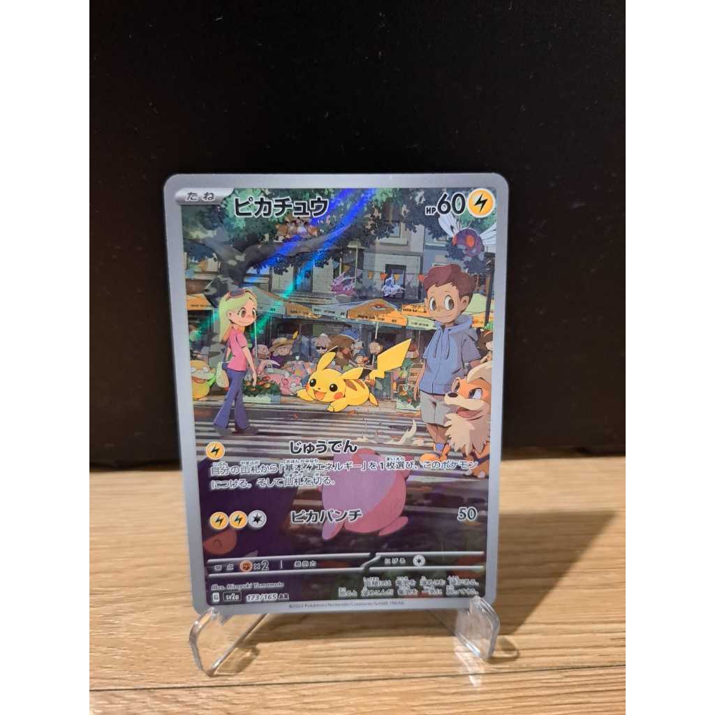 Kartu Pokemon Card Pikachu 173/165 AR Japan