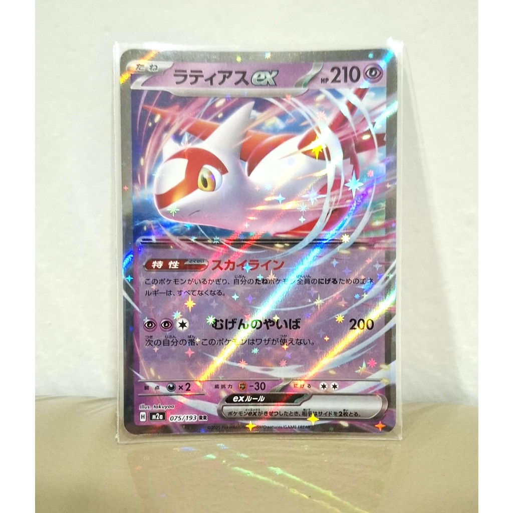 Latias ex RR 075/193 Japanese Pokemon TCG Mega Dream Ex/ Latias Pokemon TCG Mega Dream Ex