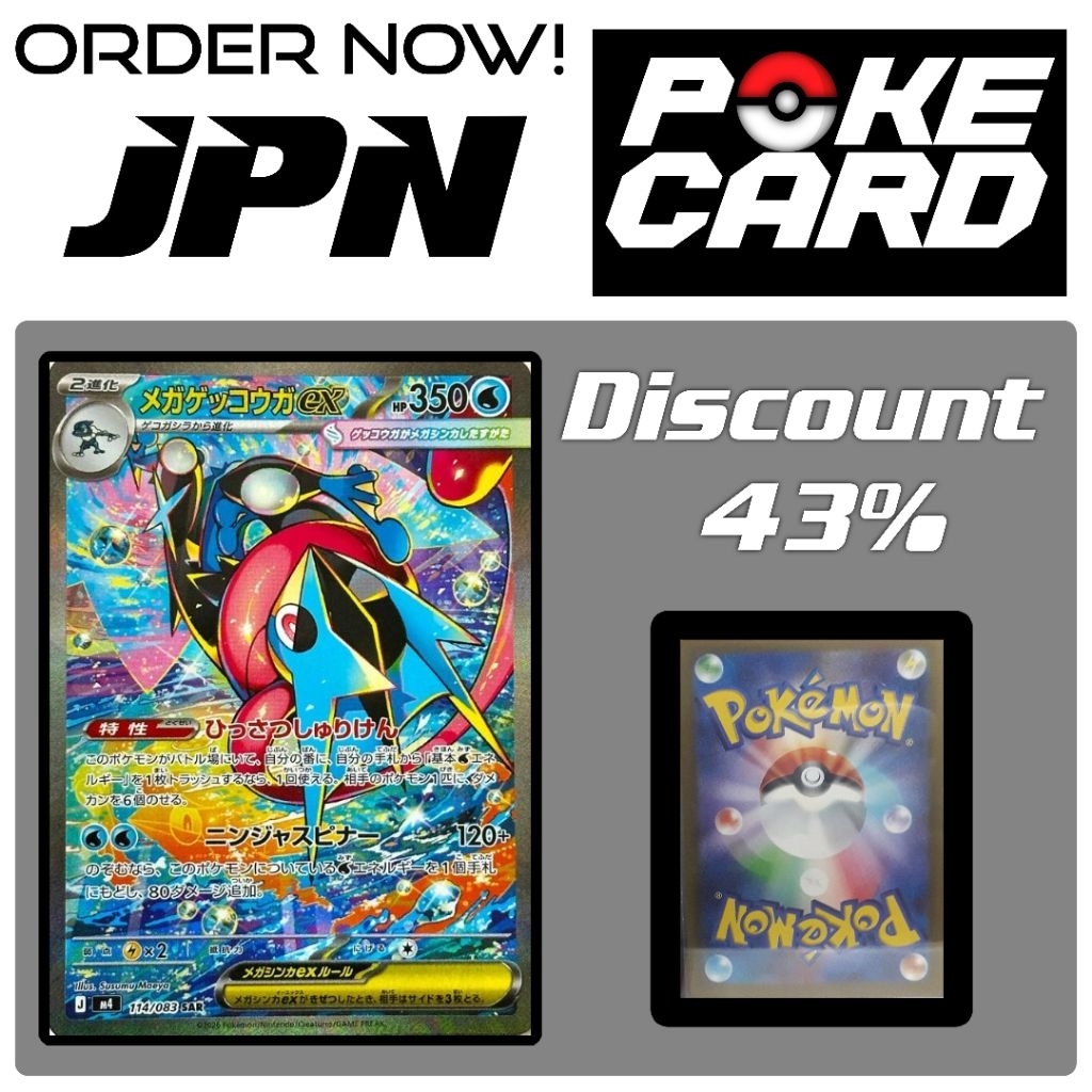 Mega Greninja Ex SAR JPN CLONE/REPLIKA