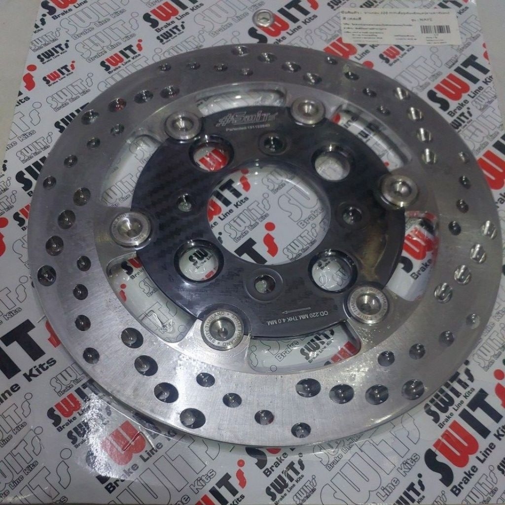 Disc swits karbon ukuran 220 mm
