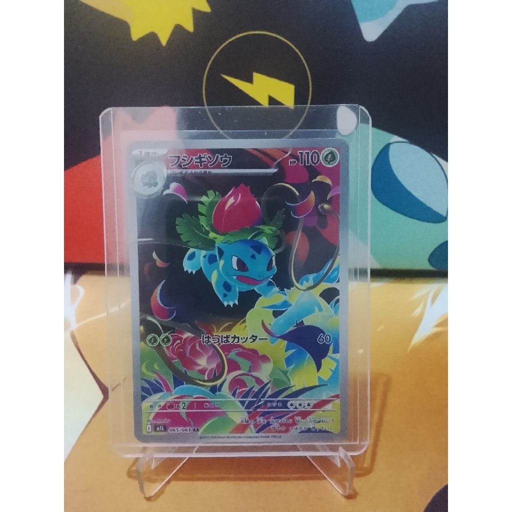 [ORI] Pokemon AR Japan & Chinese Variant Part 1