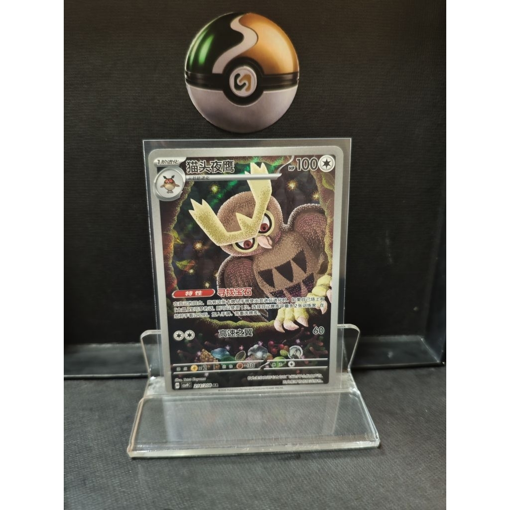 Noctowl AR CSV9C 214/208
