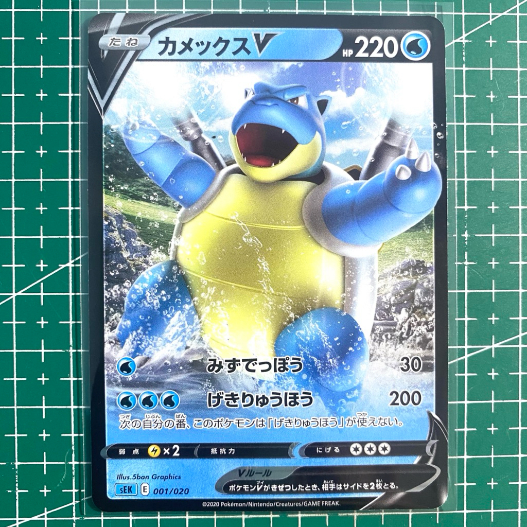 Blastoise V RR Holo VMAX Starter Set 001/020 Pokemon Card Japanese Original - Kartu Pokemon Hologram