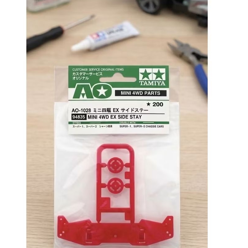 Tamiya 94835 AO-1028 EX Side Stay Red Original - Part Mini 4WD Super 1 & 2.