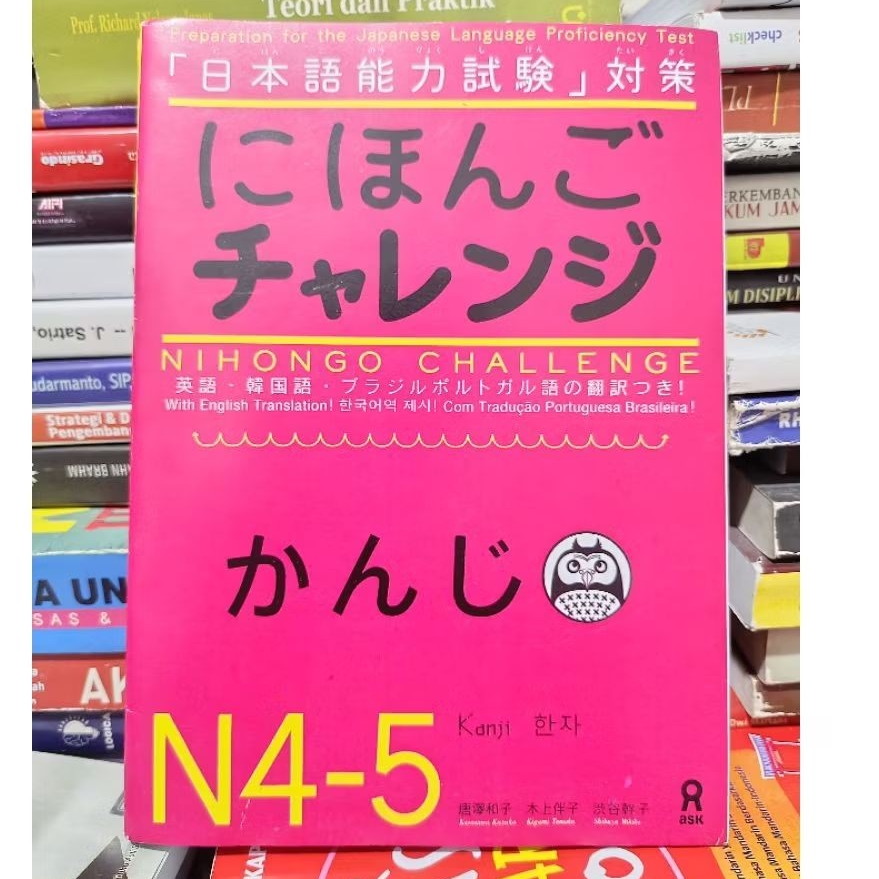 NIHONGO CHALLENGE N4-5