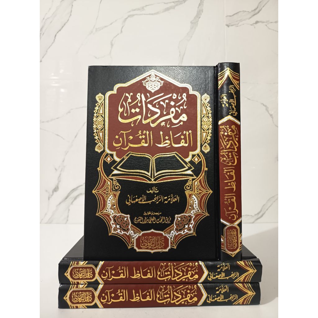 MUFRODAT ALFADZ AL-QURAN / kertas krem darut taqwa / mufrodat alfadzil qur'an / mufrodat alfadz al q