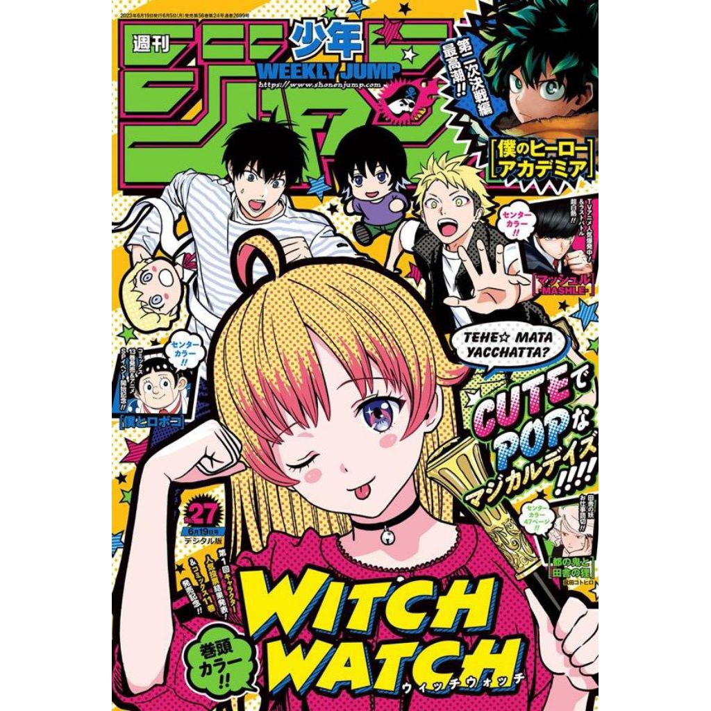 Weekly Shonen JUMP Magazine 2023 No 17