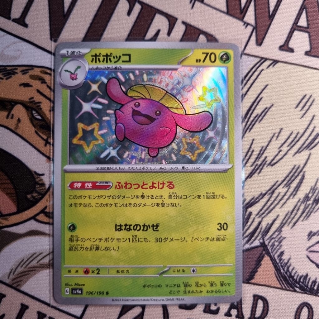 Skiploom Baby Shiny Pokemon Tcg Shiny Treasure Japan jepang