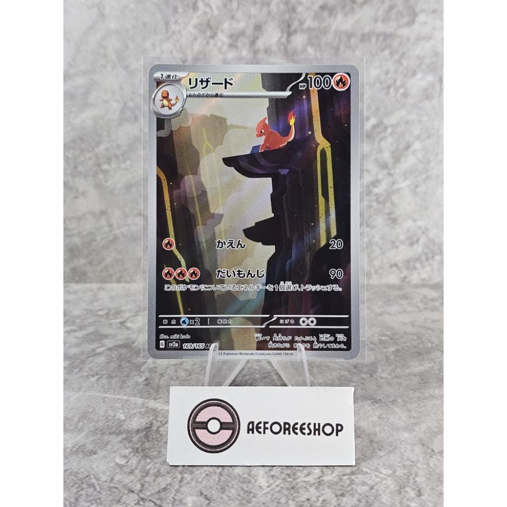 Kartu Pokemon Jepang 2023 - Charmeleon AR 169/165 - Pokemon 151 (SV2a)