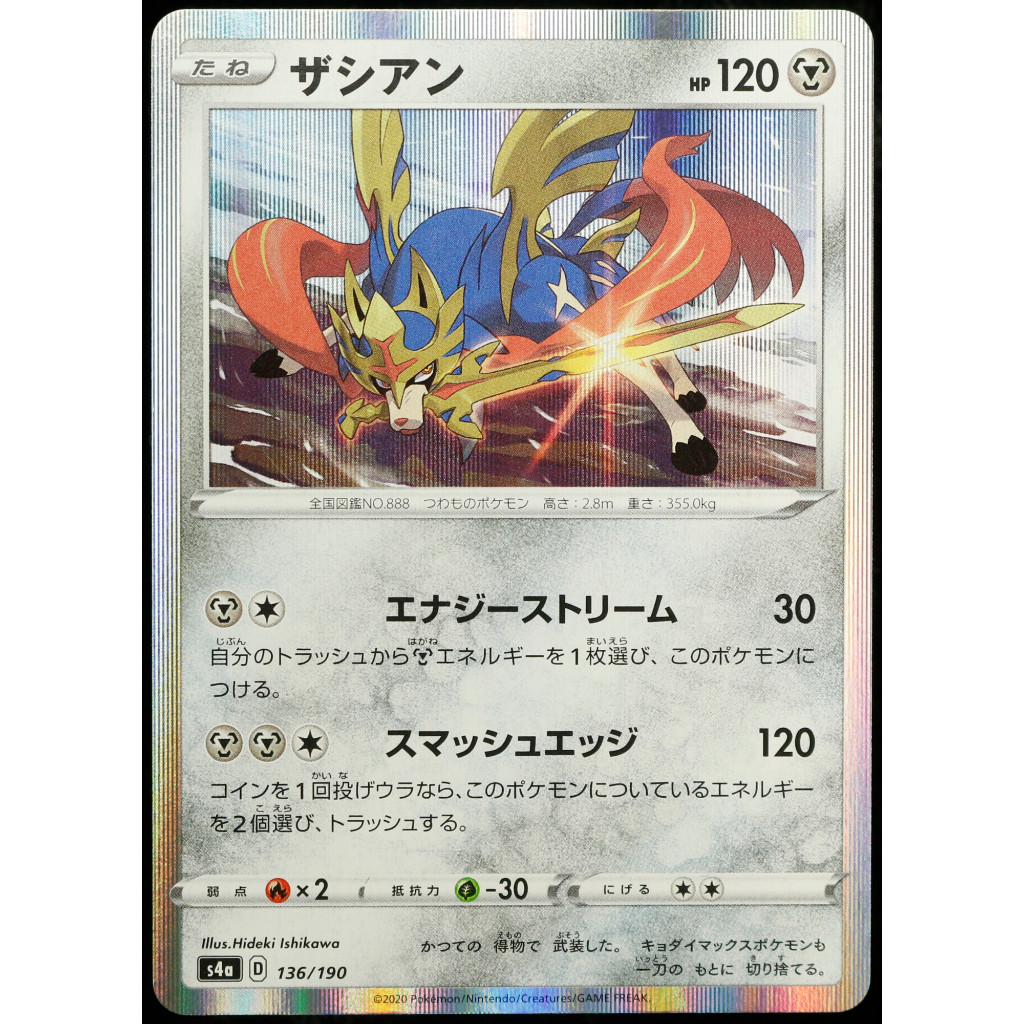 Kartu TCG Pokemon JPN Zacian Holo 136/190 S4a Shiny Star V