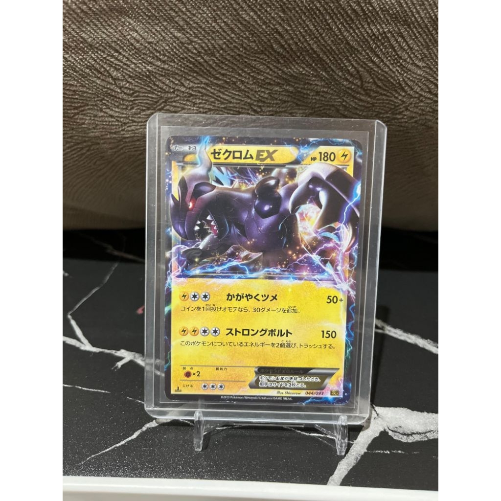 Zekrom Ex Battle Boost Japan