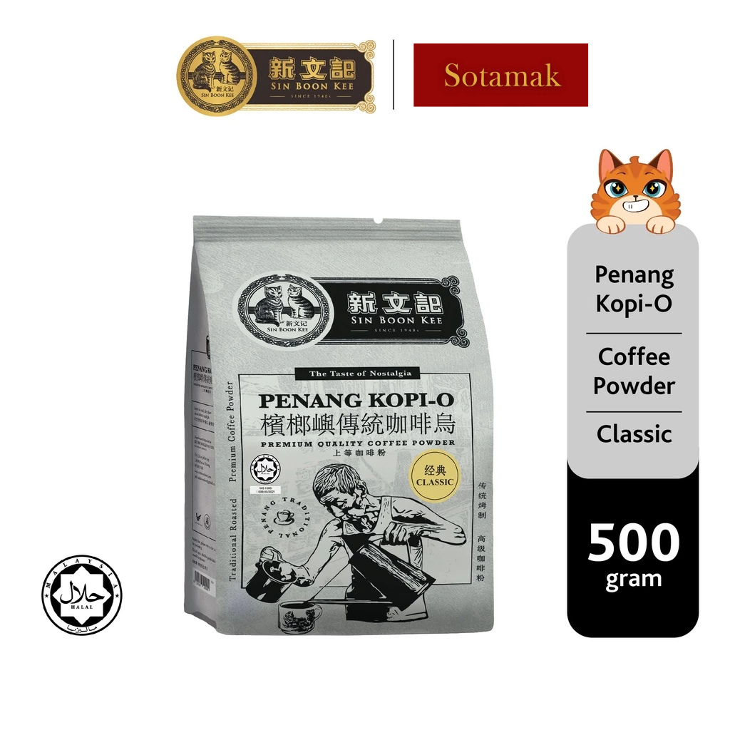 [ HALAL ] Sin Boon Kee CLASSIC Kopi-O Powder | Serbuk Kopi-O | 500g