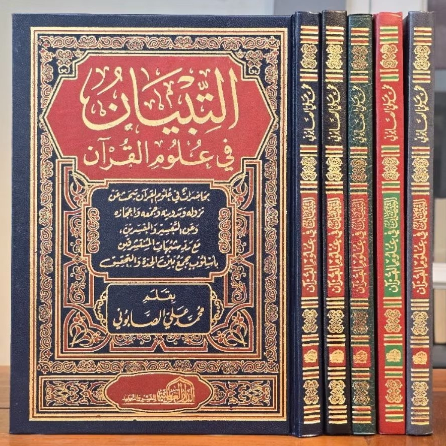 At Tibyan Fi Ulum Al Qur'an Tibyan Fi Ulumil Quran