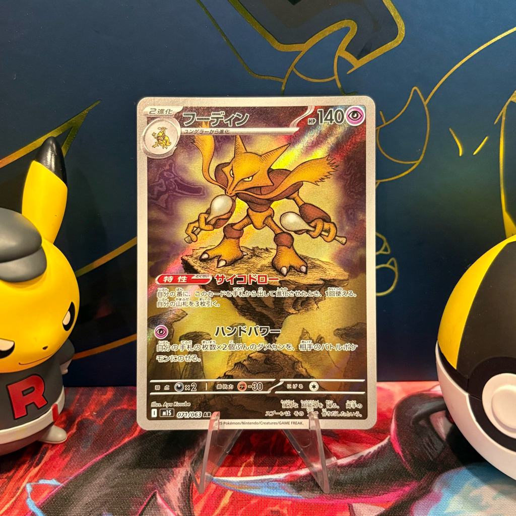 Alakazam 071/063 JP - AR - Mega Symphonia - Pokemon TCG