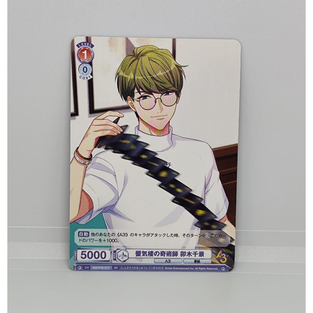 Weiss Schwarz Blau (WSB) TCG A3(Act Addict Actors) Spring Troupe A3/01S-017 Chikage Utsuki