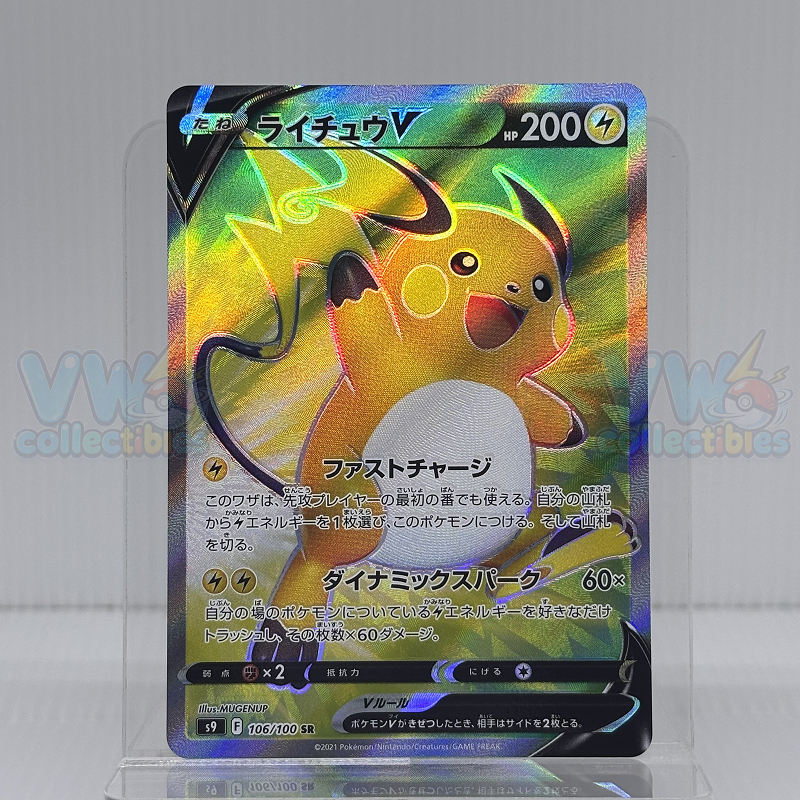 Kartu TCG Pokemon - Raichu V - S9 F 106/100 - SR - Star Birth | Pokemon Card Japanese