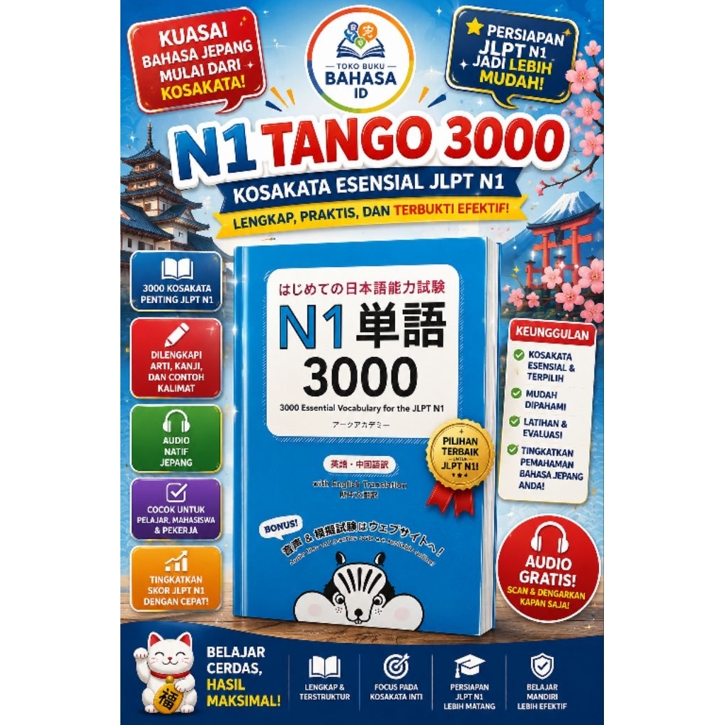 JLPT N1 3000 Essential Vocabulary for the JLPT N1 |