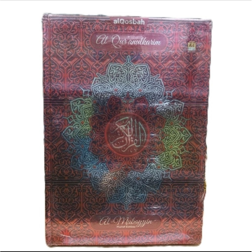 Al Qur'anul Karim Al Mubayyin