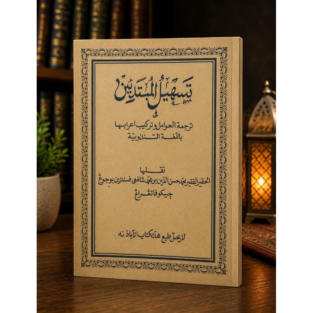 Tarkiban Amil
