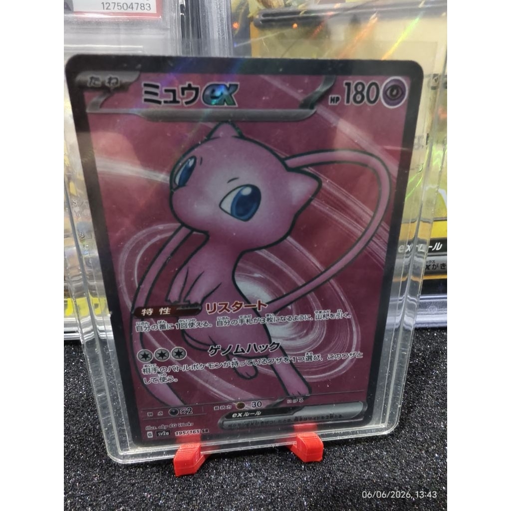 Mew ex SR 195/165 sv2a Japanese Pokémon 151