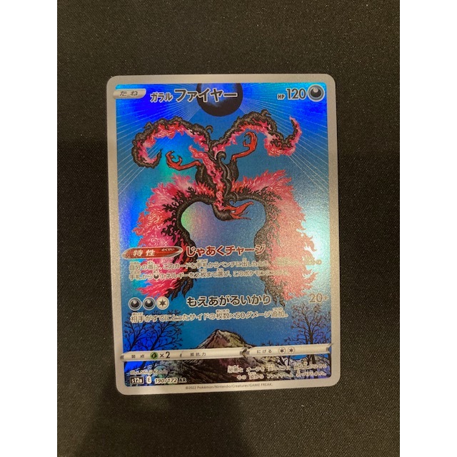 Kartu Koleksi TCG Pokemon Galarian Moltres 190/172 AR Japan