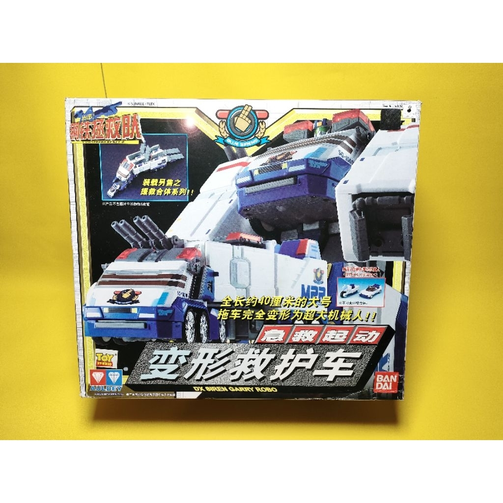 DX Siren Gary Robo rescue