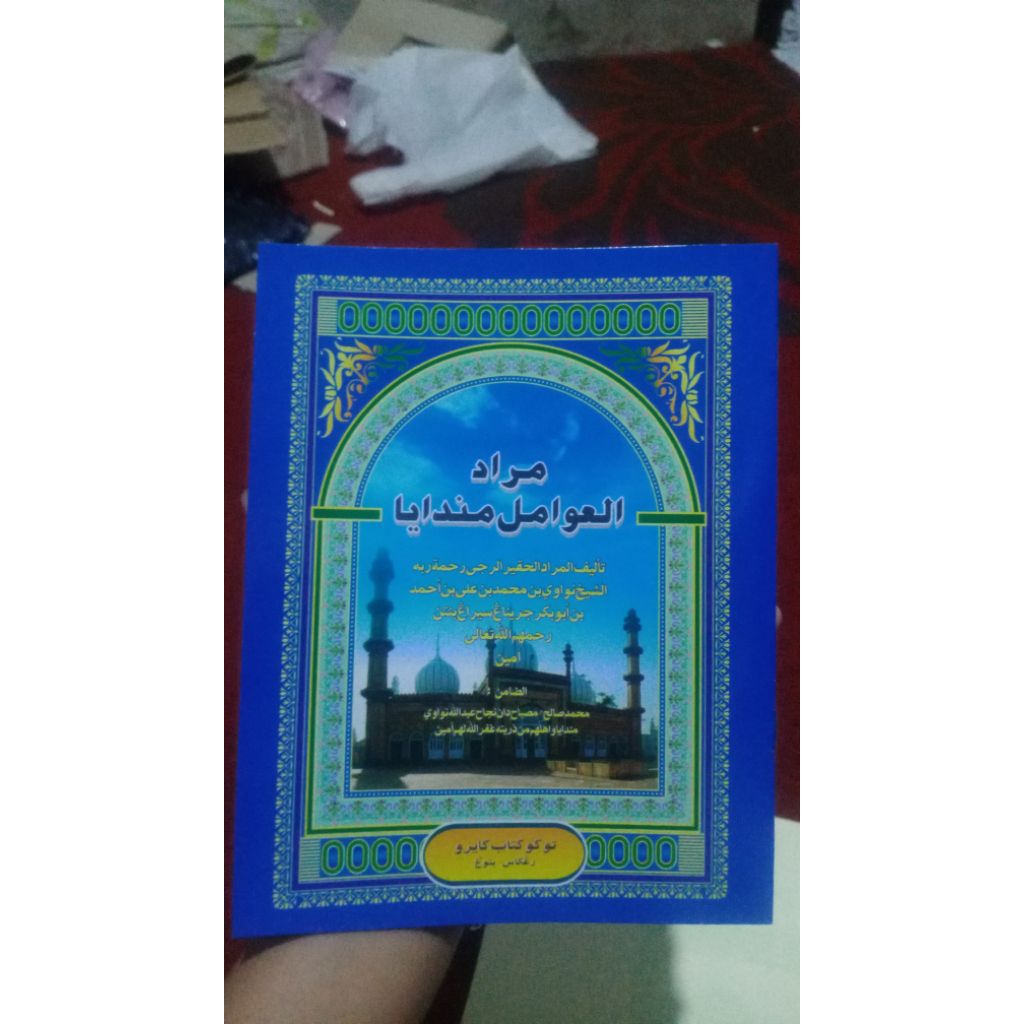 murod awamil