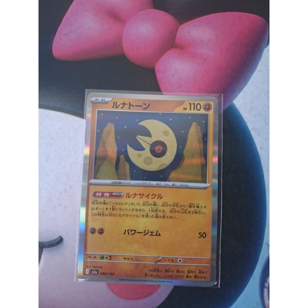 TCG Card Pokemon Lunatone Holo (Japan)