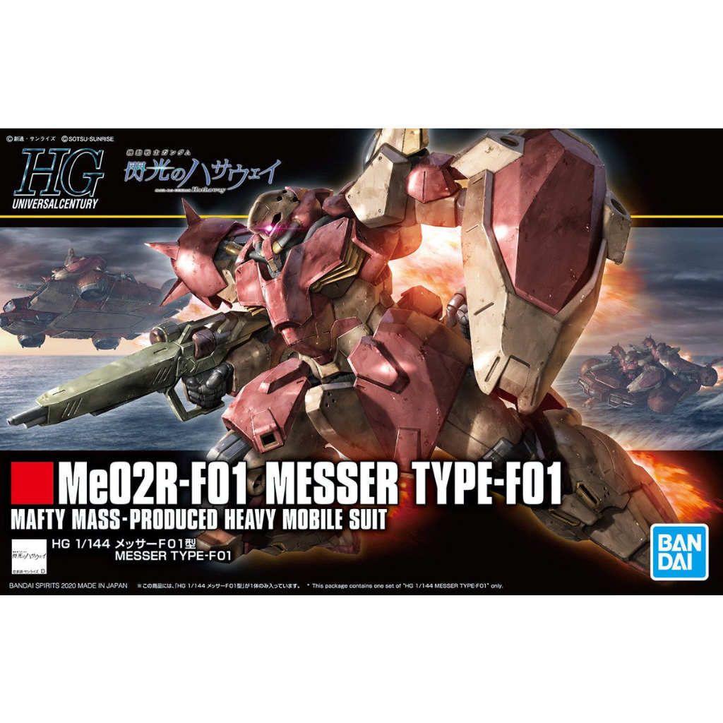 HG 1/144 HGUC Me02R-F01 Messer Type F01 Bandai Namco