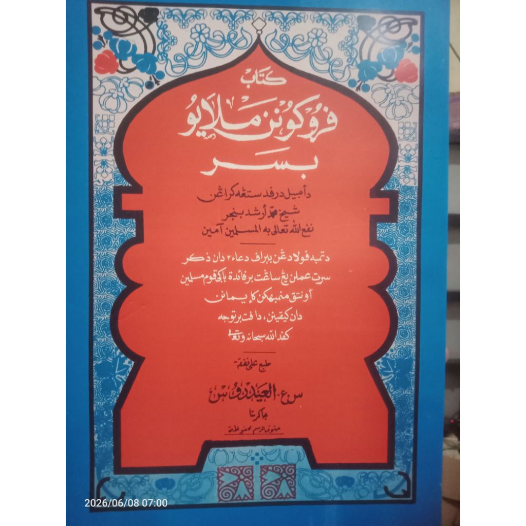 Kitab perukunan Melayu arab
