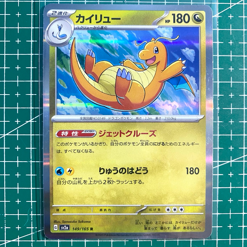 Dragonite Holo Scarlet & Violet 151 149/165 Pokemon Card Japanese Original - Kartu Pokemon Hologram 
