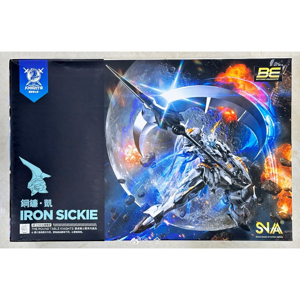 SNAA RG Iron Sickle Supernova SC-005 BE = RG 1/144 Model Kit
