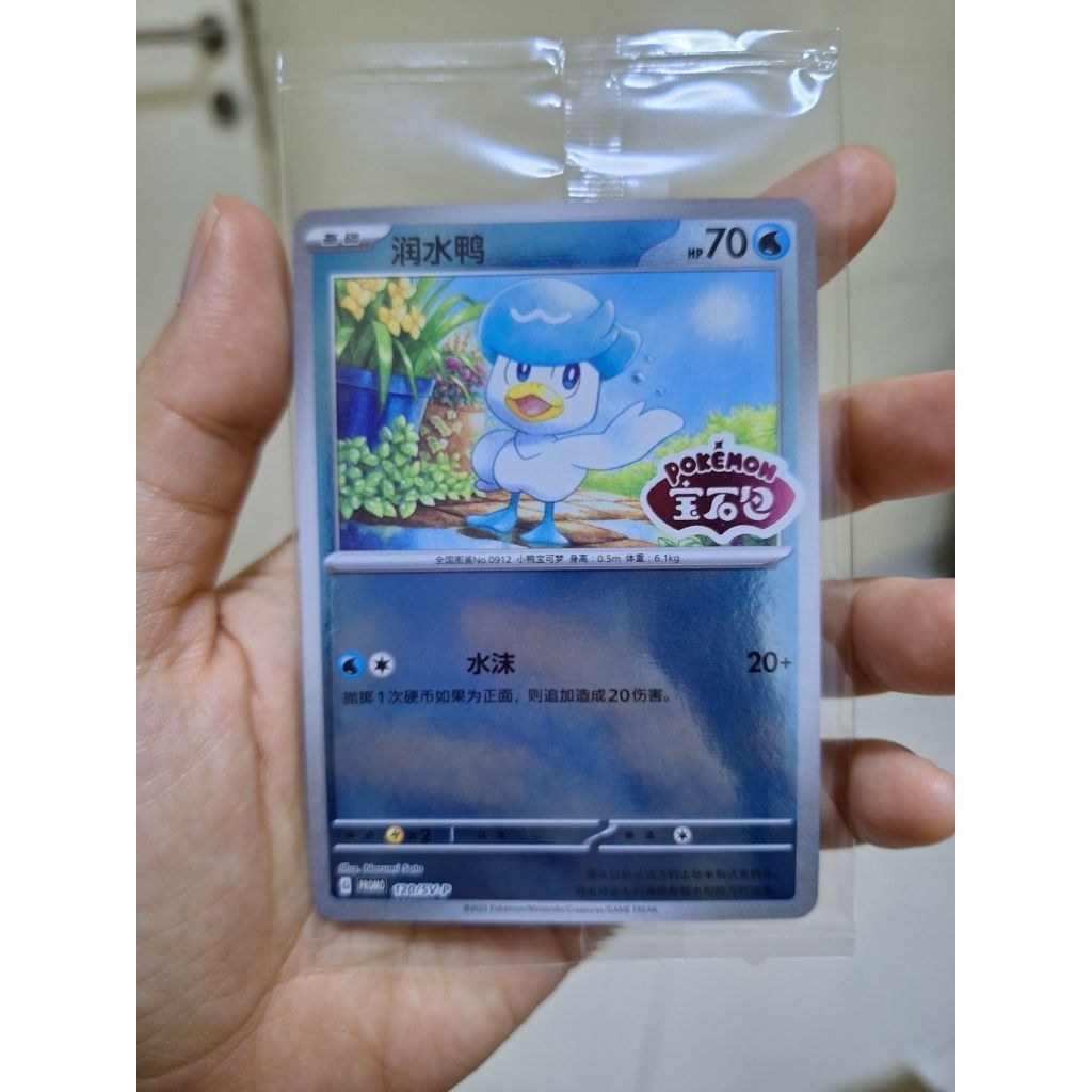 Kartu Pokemon Chinese Quaxly 120/SV-P SEALED - Pokemon Chinese Promo Original