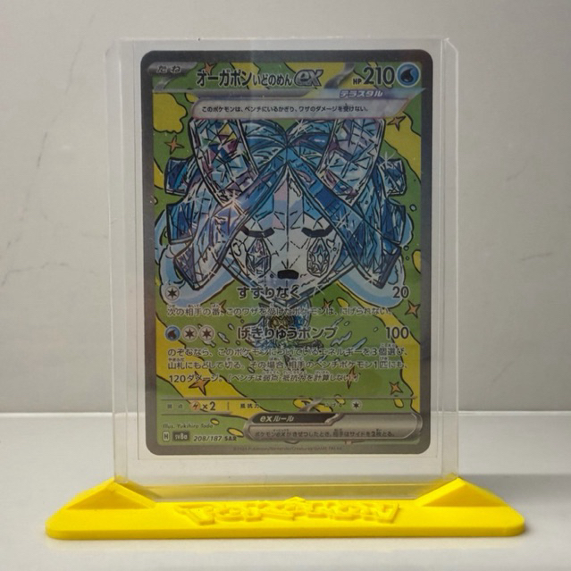 Wellspring Mask Ogerpon 208/187 (SAR) - Japanese - Pokemon TCG