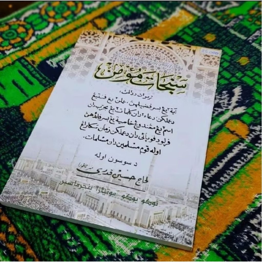 Senjata Mukmin Arab Melayu Karangan KH Husin Qadri