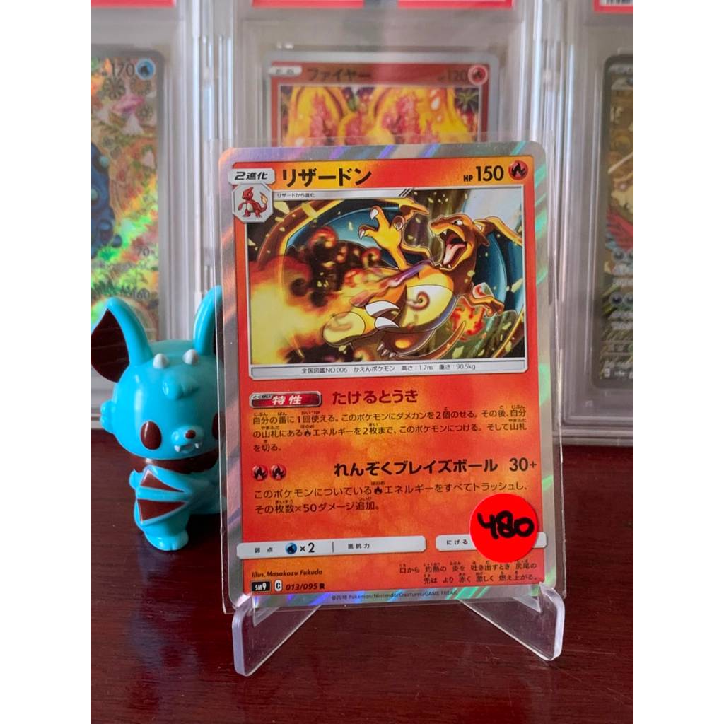 Charizard Holo Pokemon Japanese 13/95