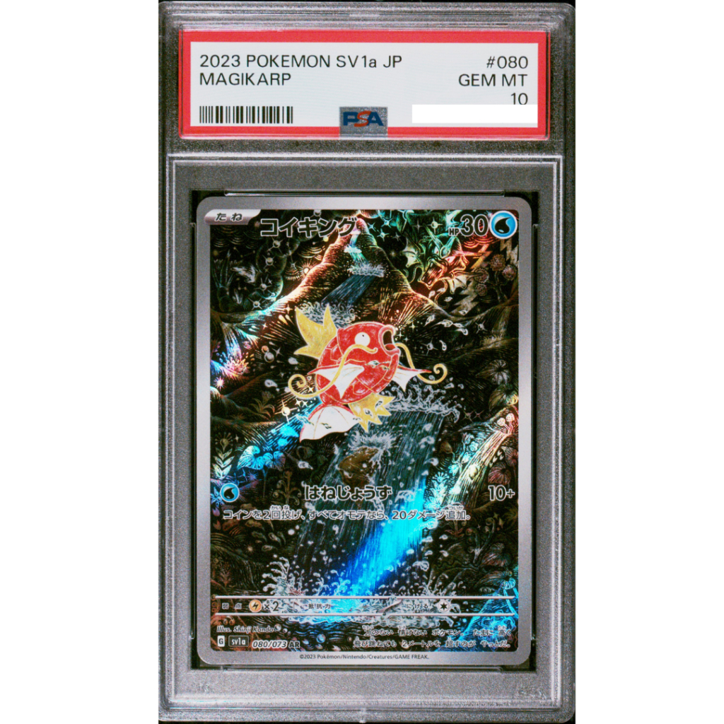 POKEMON TCG 2023 POKEMON JAPANESE SV1a-TRIPLET BEAT #080 MAGIKARP ART RARE