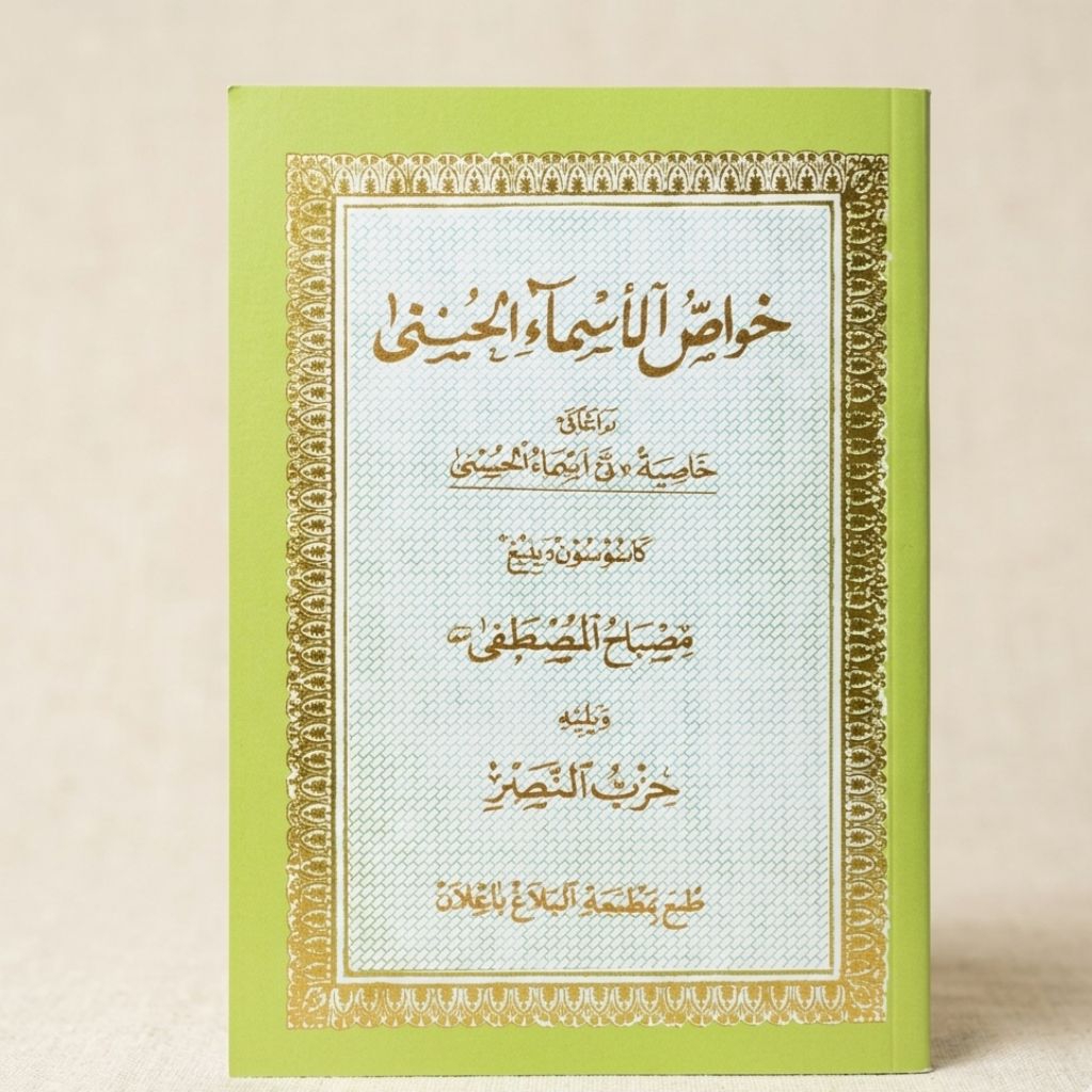 Kitab khowaisul asmaul husna/khowasul asmaul husna/khasiat asmaul husna/soft cover
