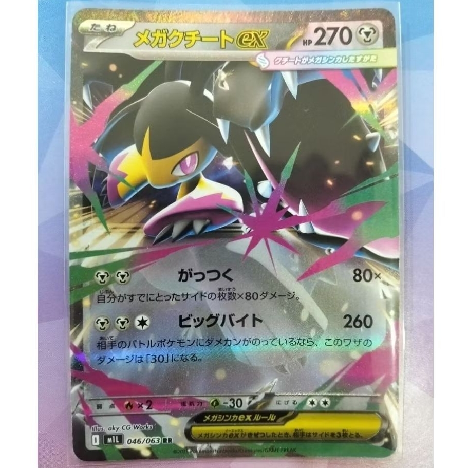 Kartu pokemon Mega Mawile ex jepang TCG 046/063RR