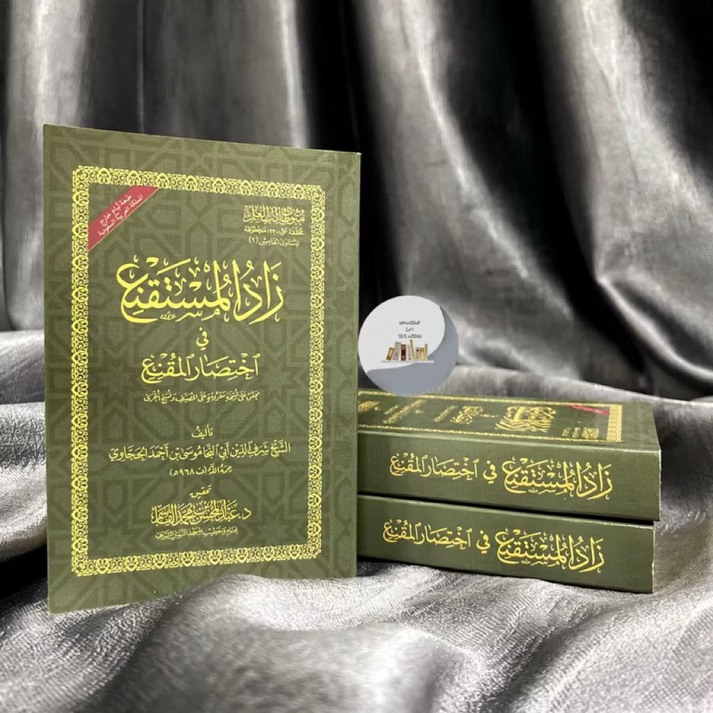 MATAN ZADUL MUSTAQNI' CETAKAN MESIR | Zad Mustaqni