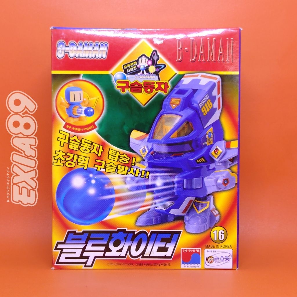 Bomber-Man B-Daman Bakugaiden III Bomber Fighter Type Zero Sonokong Takara