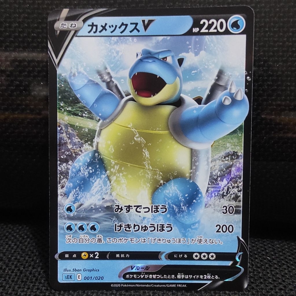 Kartu Pokemon TCG Japan Jepang Blastoise V RR Original NM