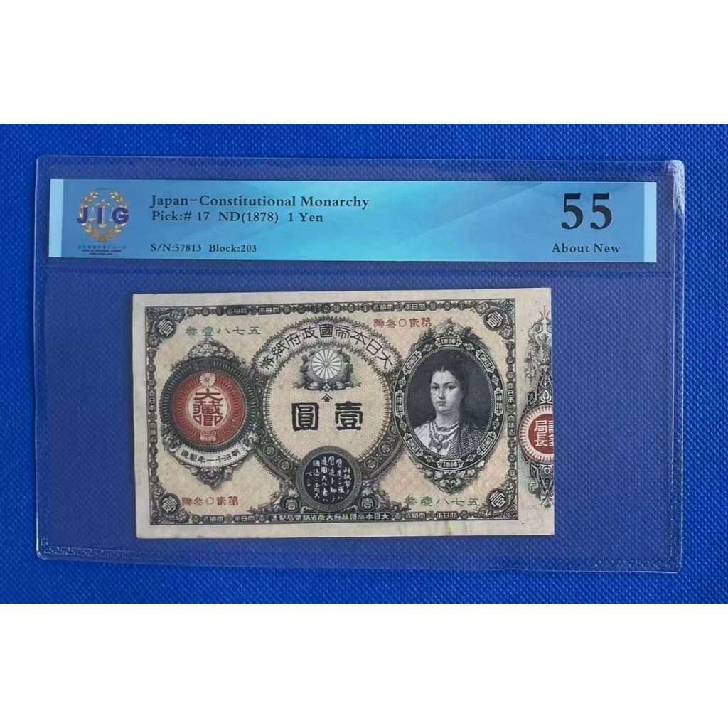 Uang Kuno Kekaisaran Meiji Jepang