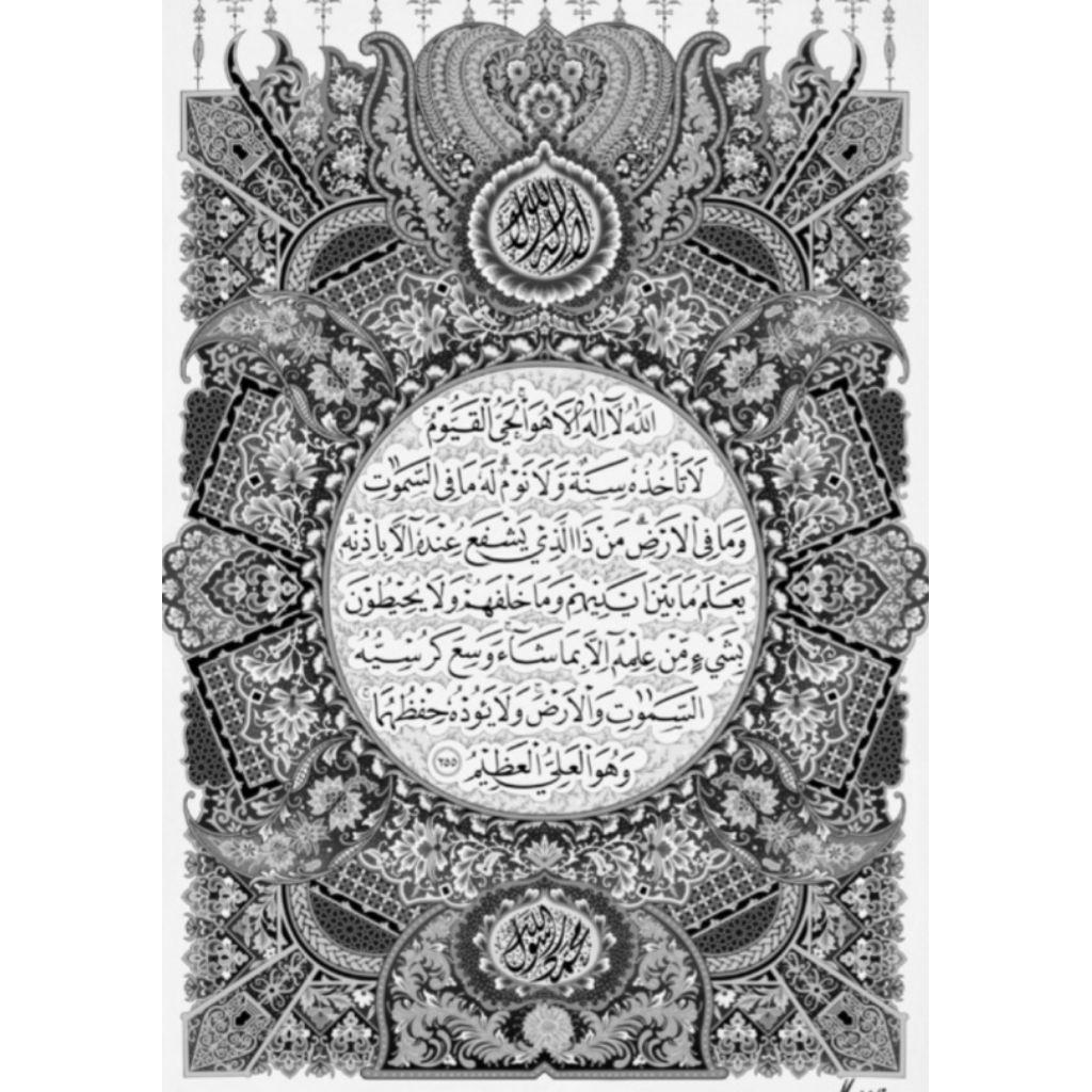 mal kaligrafi #mushaf A2 / A1