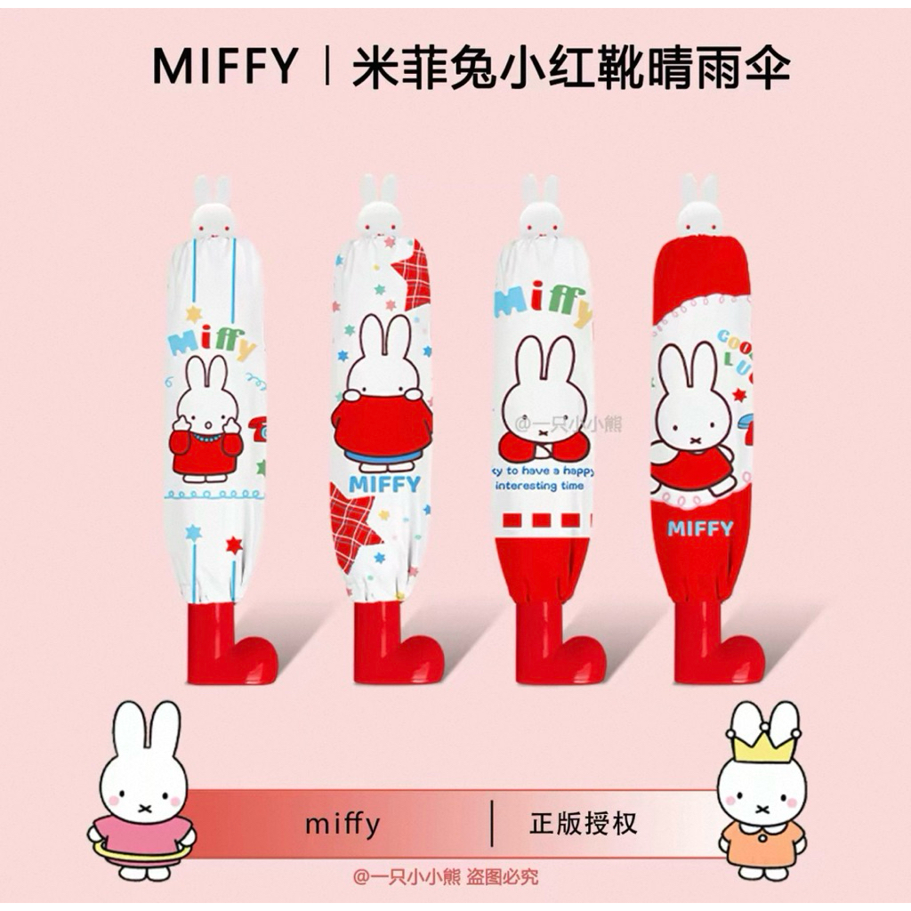 Payung Lipat Miffy Ori