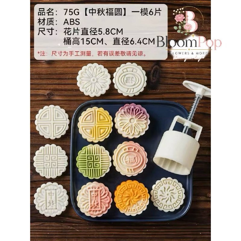 BLOOM_POP - CETAKAN MOONCAKE KUE BULAN BULAT MOONCAKE MOLD - CETAKAN KUE BULAN - MOONCAKE