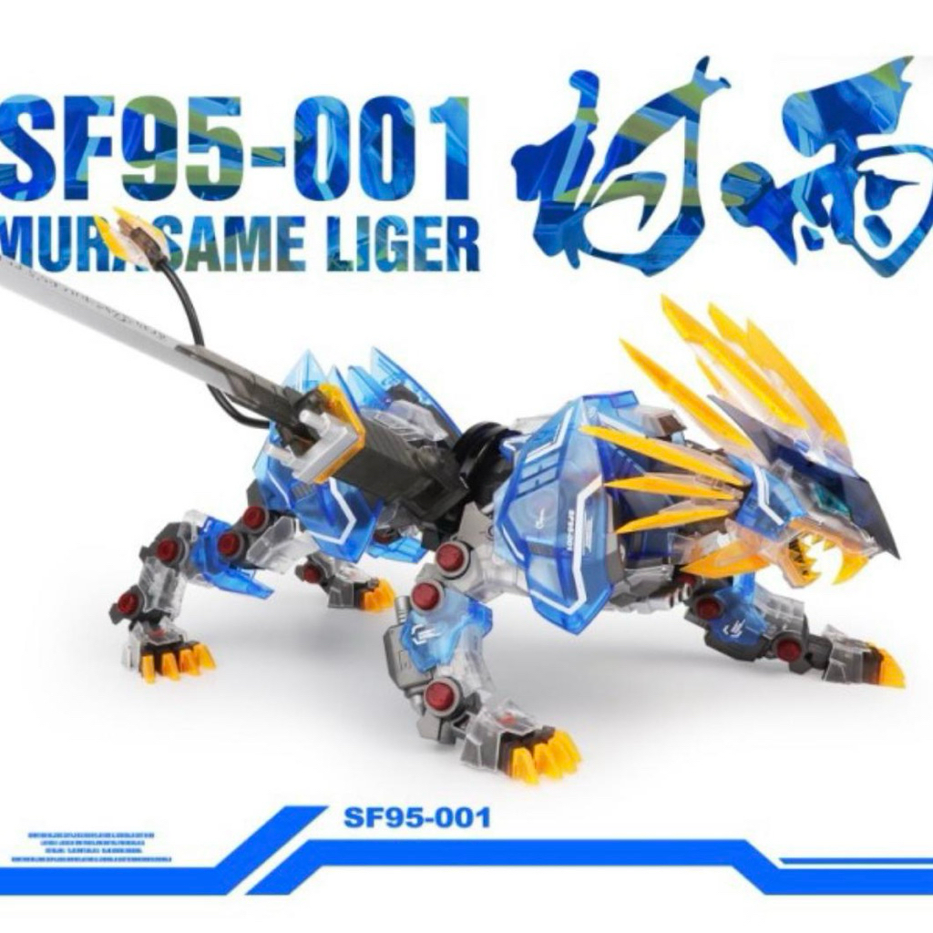 Zoids Murasame Liger (CLEAR VER) 1/72 Model Kit By ZA (SUPERNOVA) Toy
