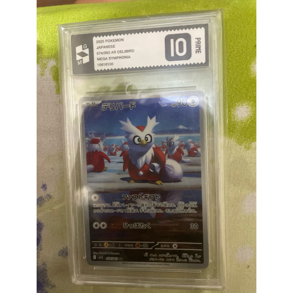 GM 10 DELIBIRD AR Jepang