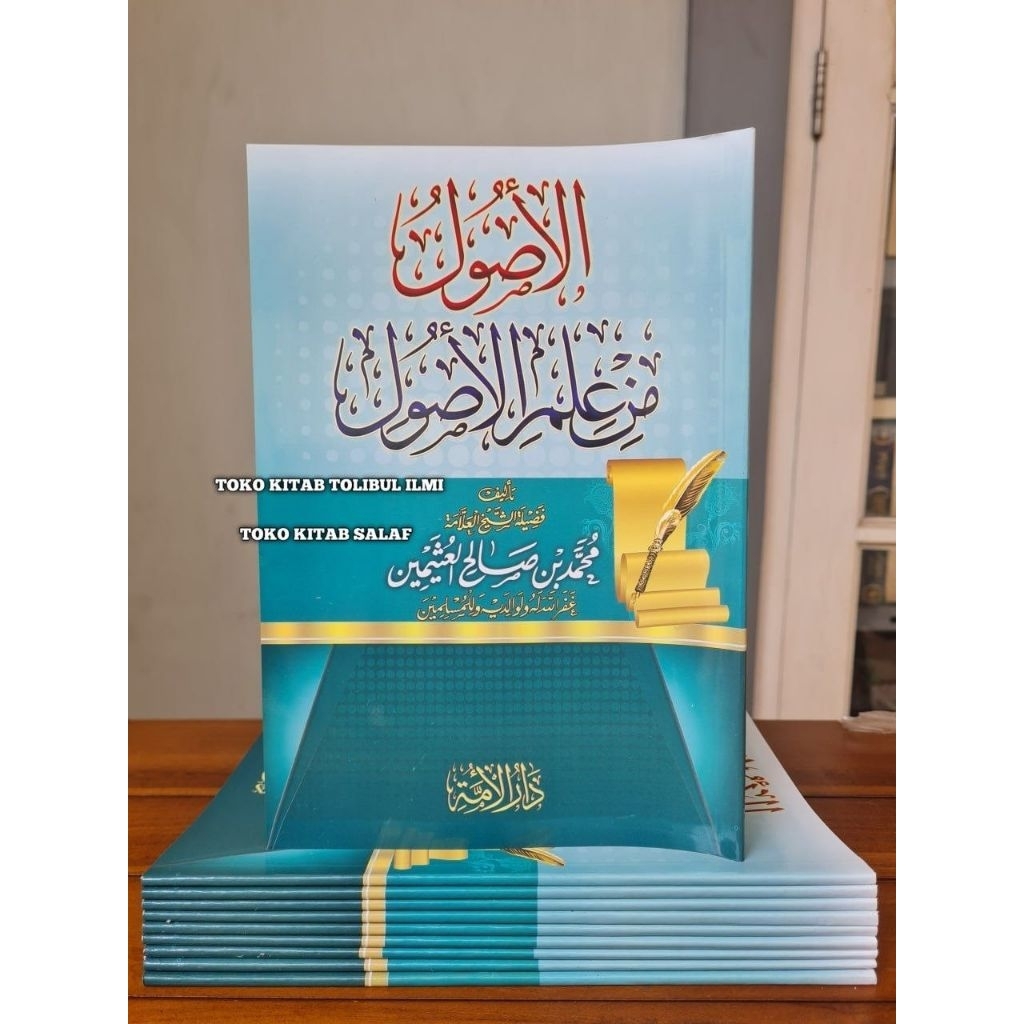Al Ushul Min Ilmi Ushul