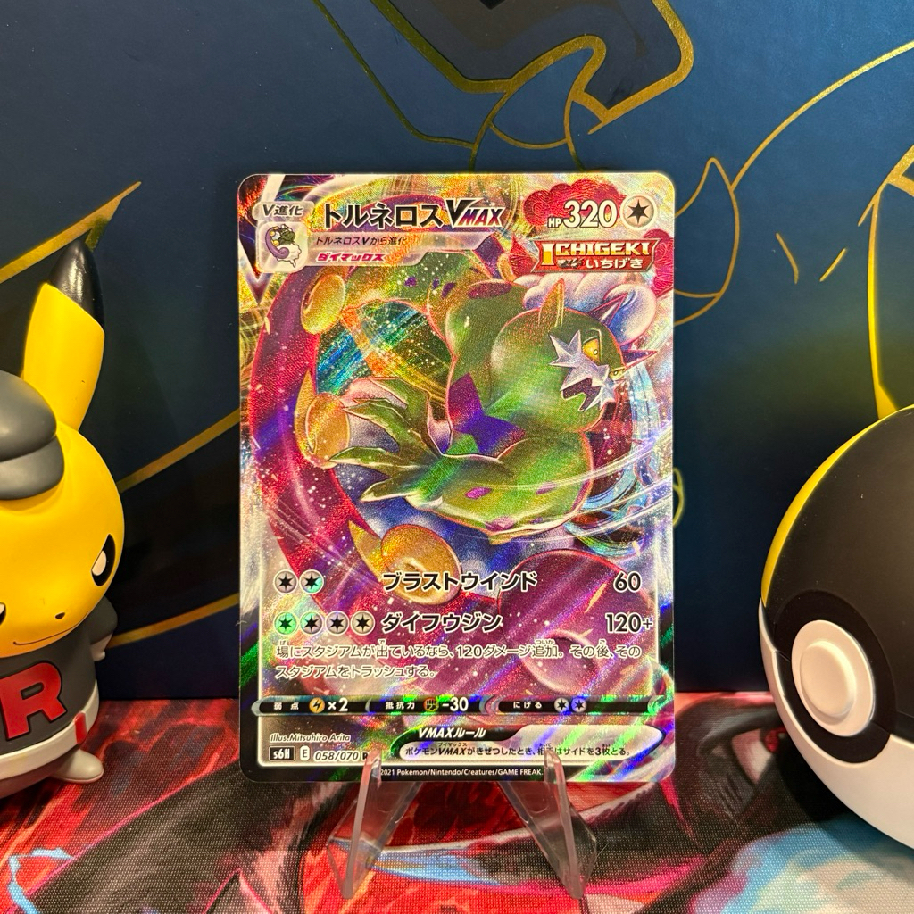 Tornadus VMAX 058/070 JP - RRR - Japanese Silver Lance - Pokemon TCG
